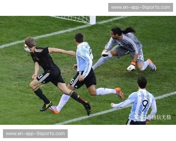 潘帕斯雄鹰与日耳曼战车：一场超越胜负的友谊“战役”